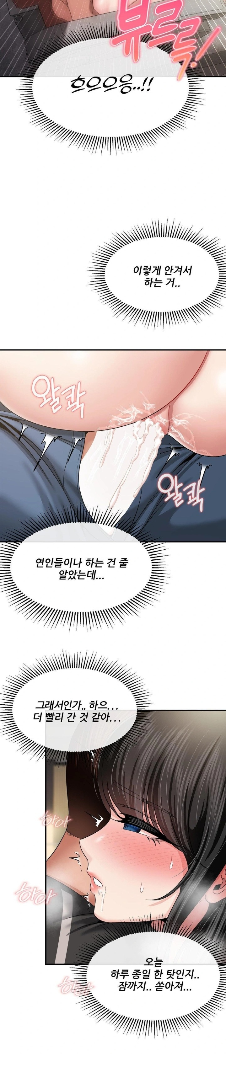 What a Hole Inspection is Homework Raw - Chapter 11 Page 27