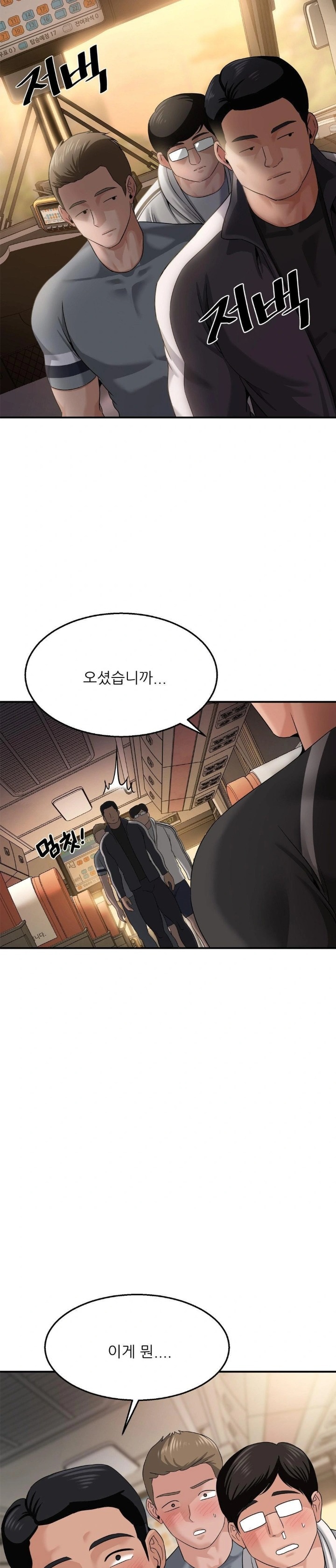 What a Hole Inspection is Homework Raw - Chapter 11 Page 29