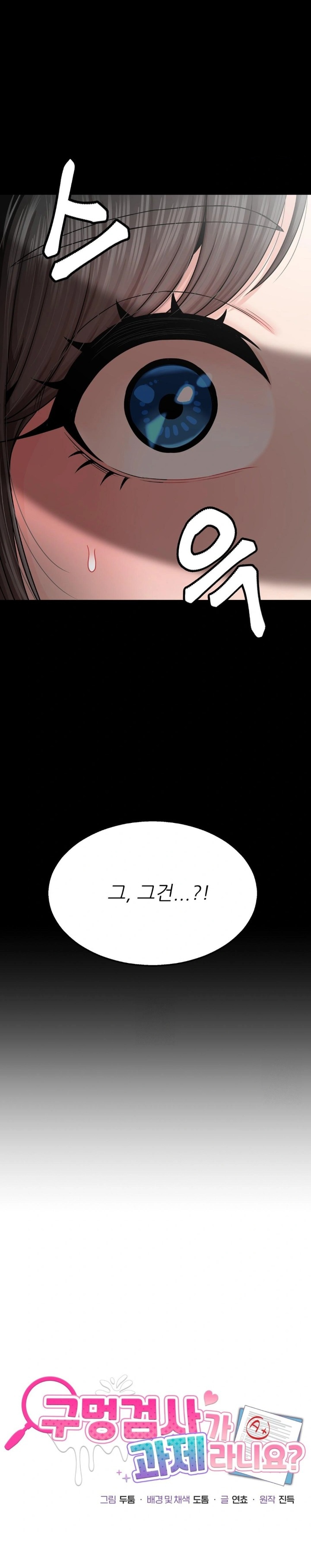 What a Hole Inspection is Homework Raw - Chapter 6 Page 12