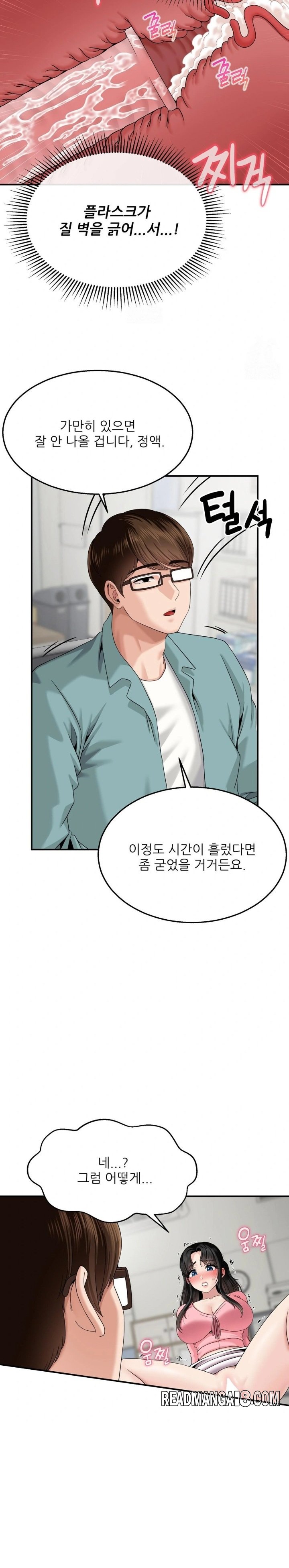 What a Hole Inspection is Homework Raw - Chapter 6 Page 20