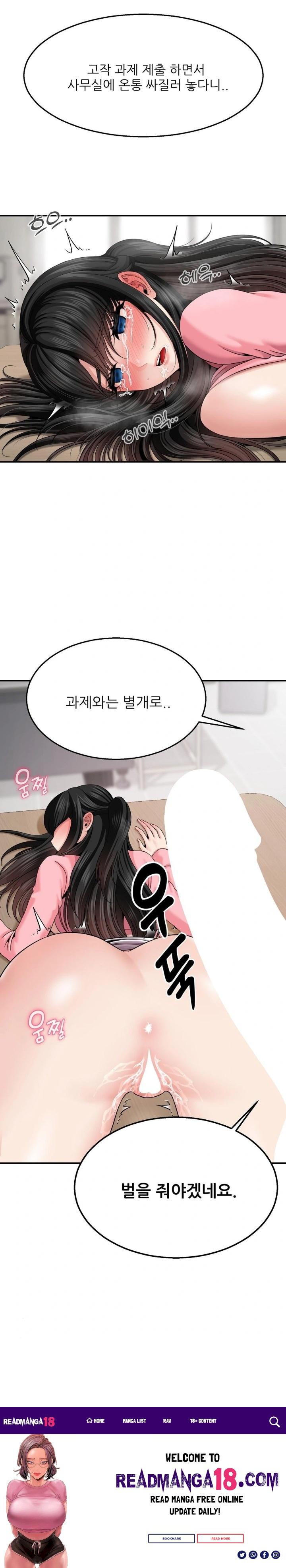 What a Hole Inspection is Homework Raw - Chapter 6 Page 30