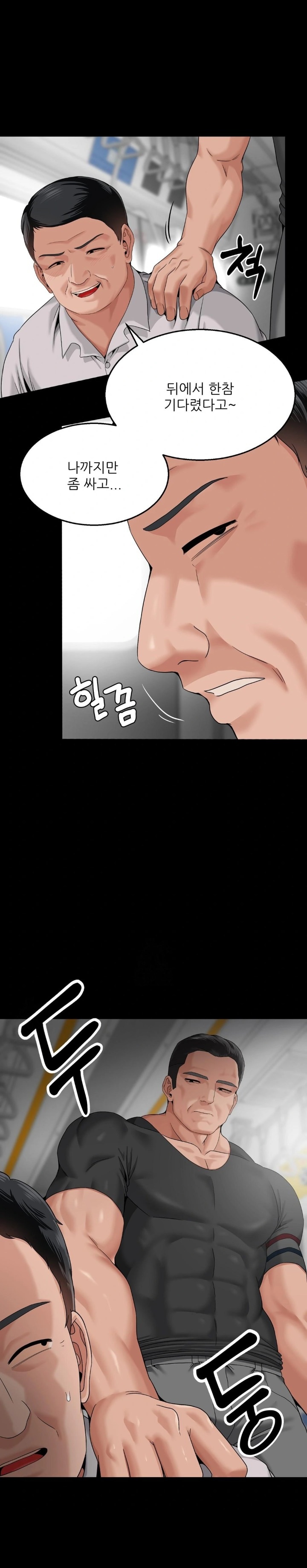 What a Hole Inspection is Homework Raw - Chapter 6 Page 7