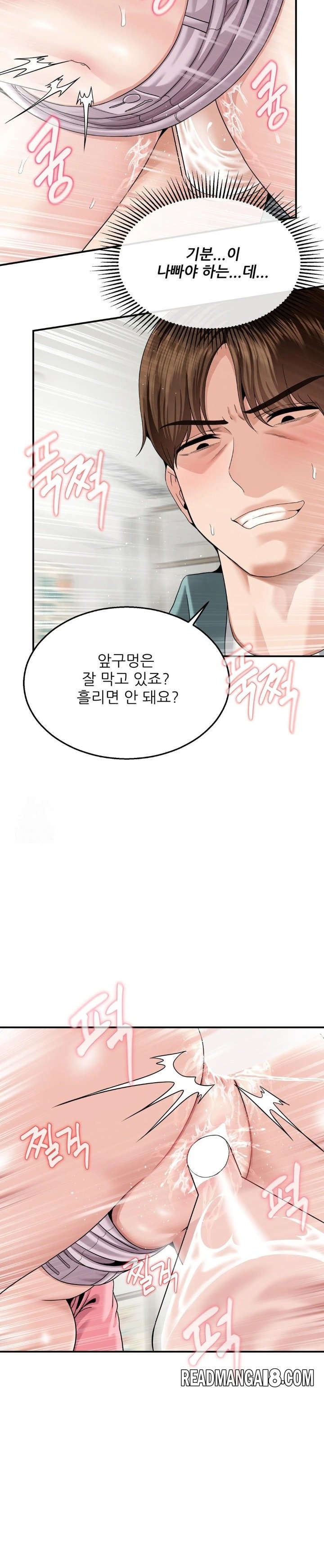 What a Hole Inspection is Homework Raw - Chapter 7 Page 12