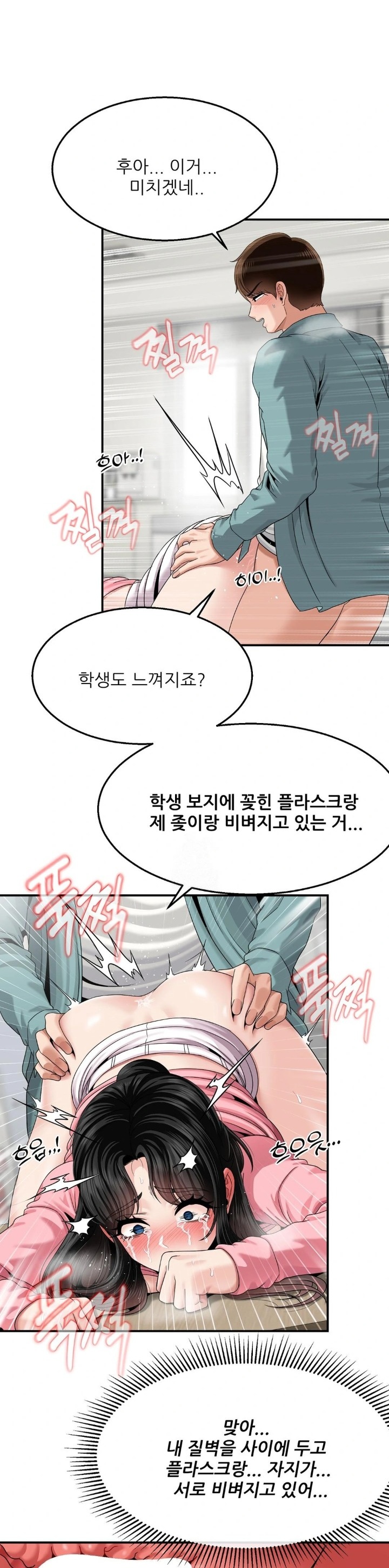 What a Hole Inspection is Homework Raw - Chapter 7 Page 13