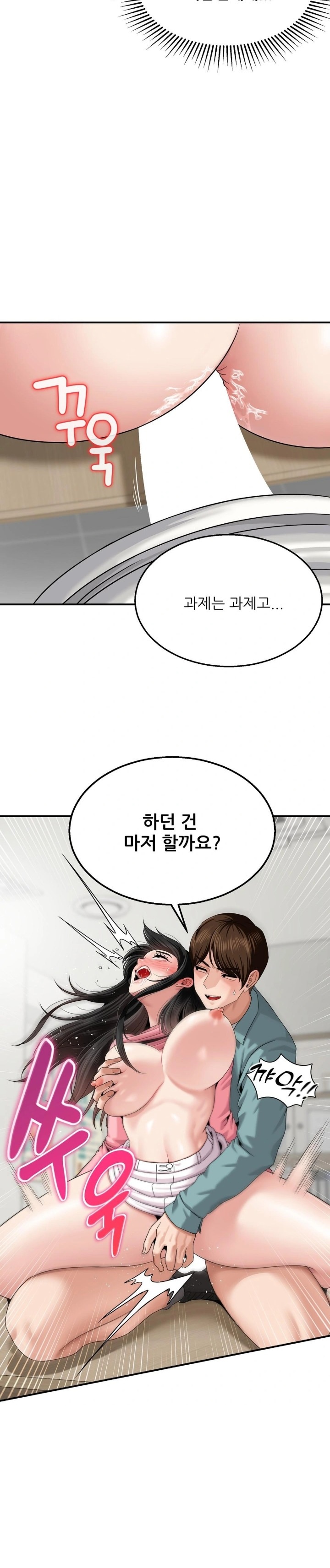 What a Hole Inspection is Homework Raw - Chapter 7 Page 20