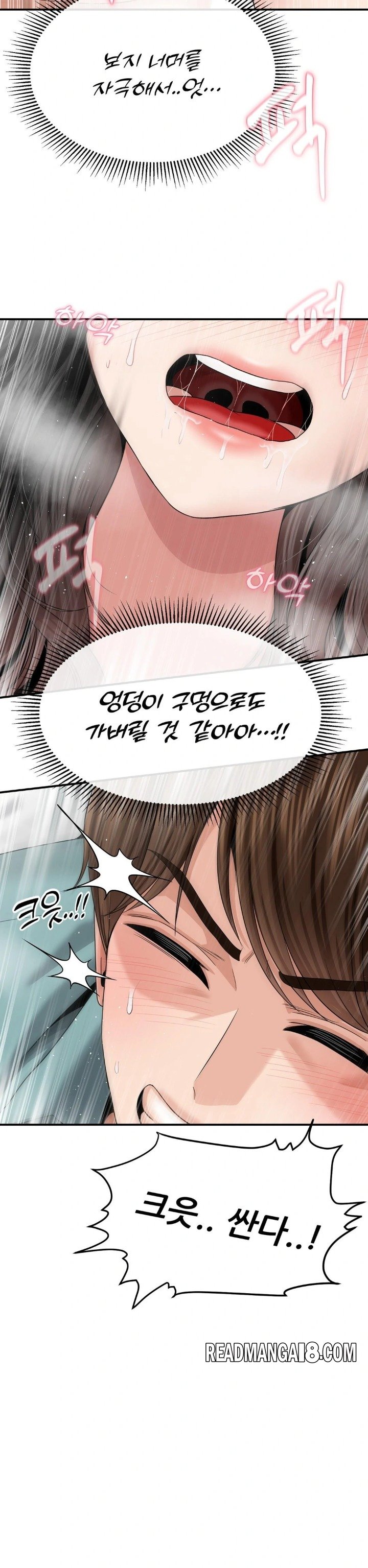 What a Hole Inspection is Homework Raw - Chapter 7 Page 23