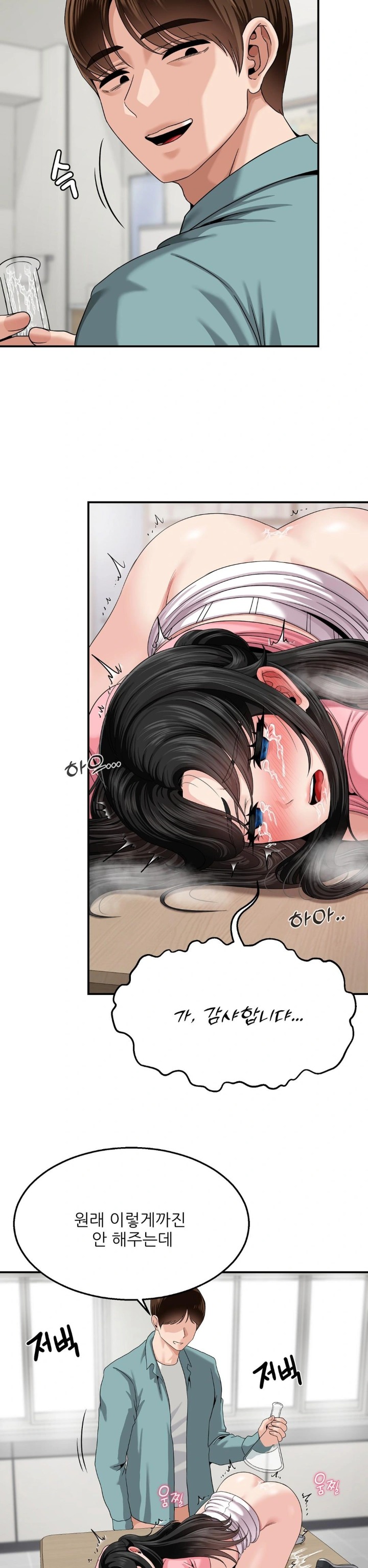 What a Hole Inspection is Homework Raw - Chapter 7 Page 26