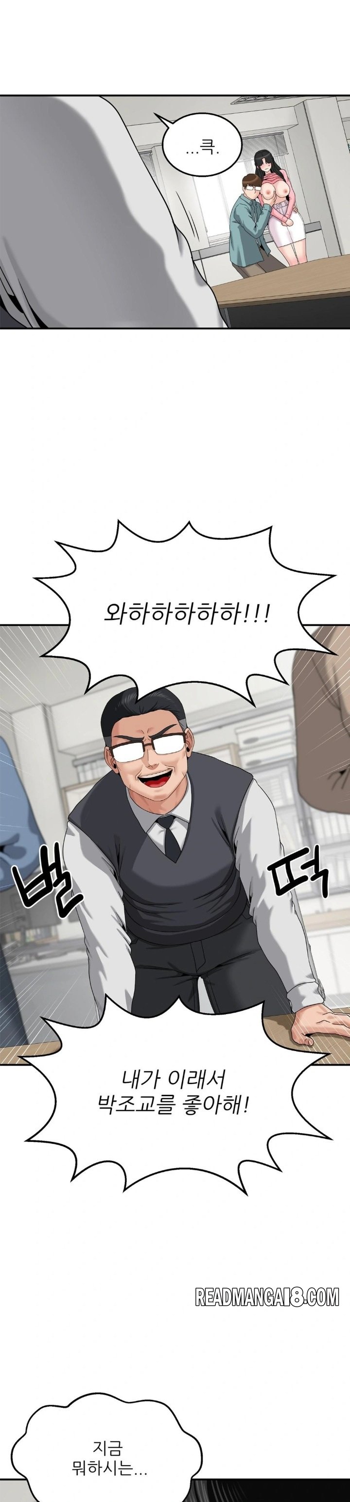 What a Hole Inspection is Homework Raw - Chapter 8 Page 15