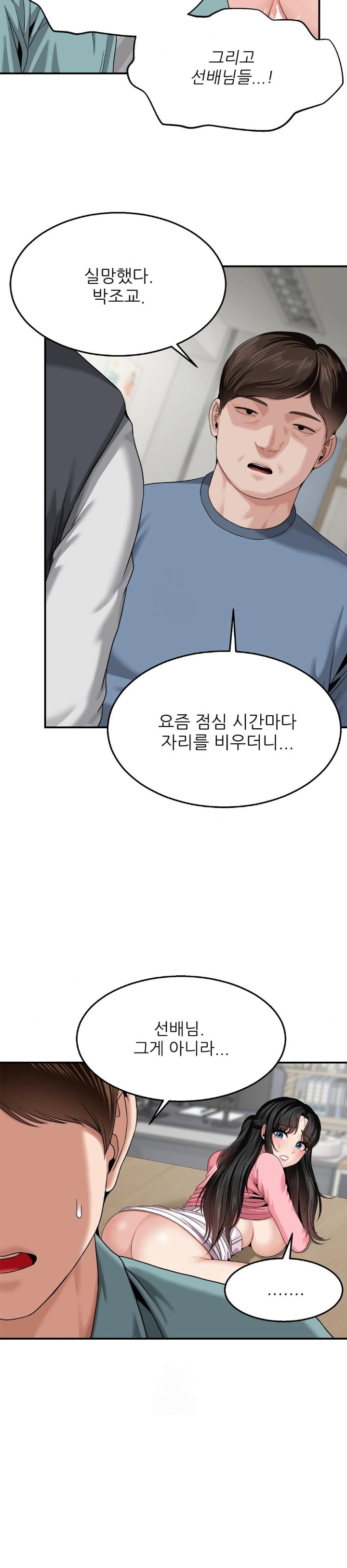 What a Hole Inspection is Homework Raw - Chapter 8 Page 2