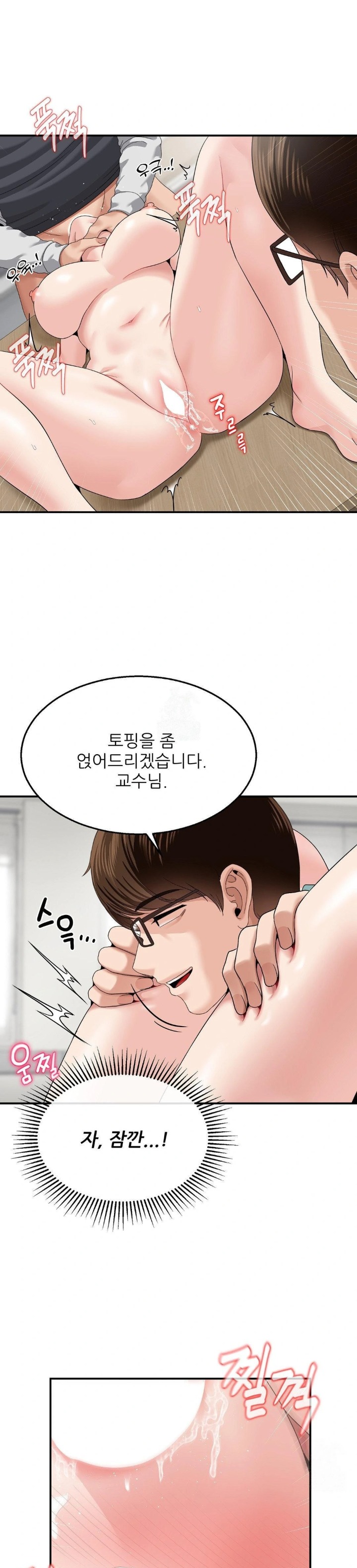 What a Hole Inspection is Homework Raw - Chapter 9 Page 1