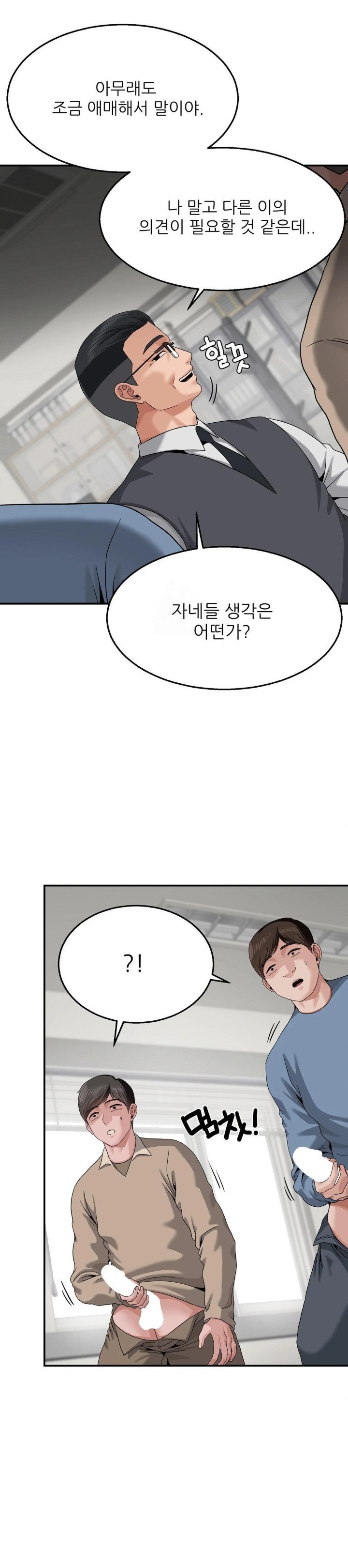 What a Hole Inspection is Homework Raw - Chapter 9 Page 9