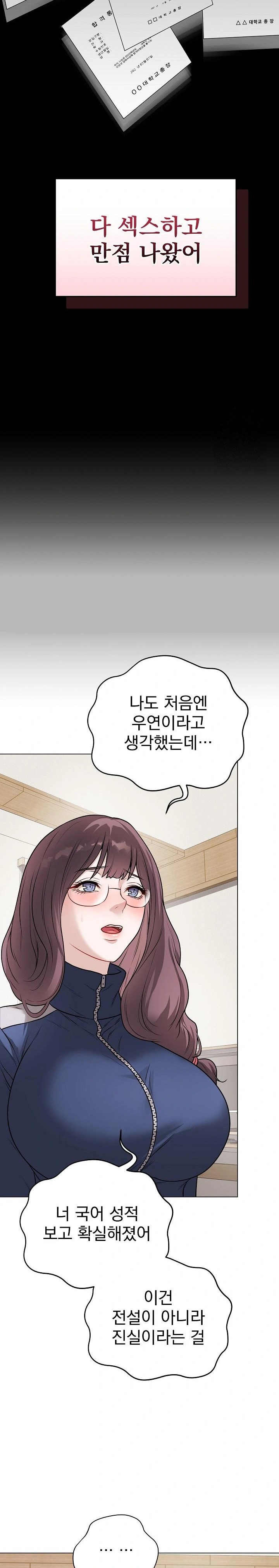 Private Academy Raw - Chapter 12 Page 19