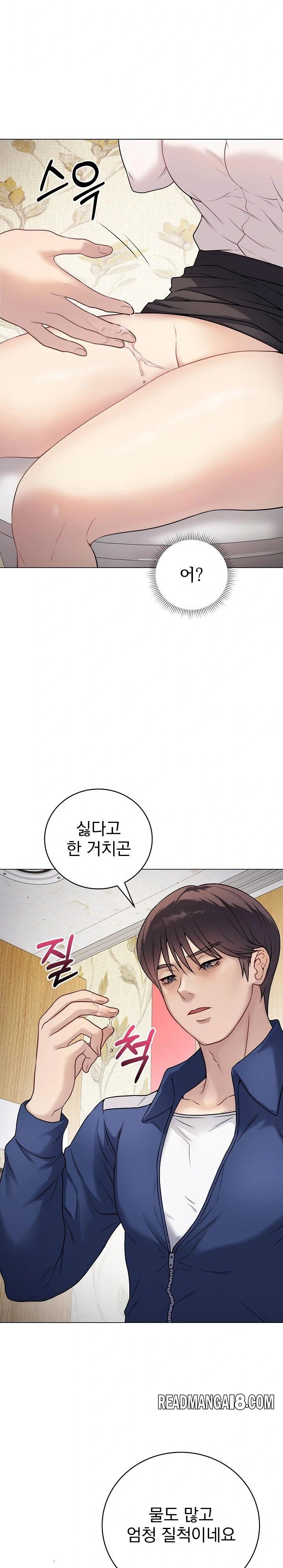 Private Academy Raw - Chapter 6 Page 23