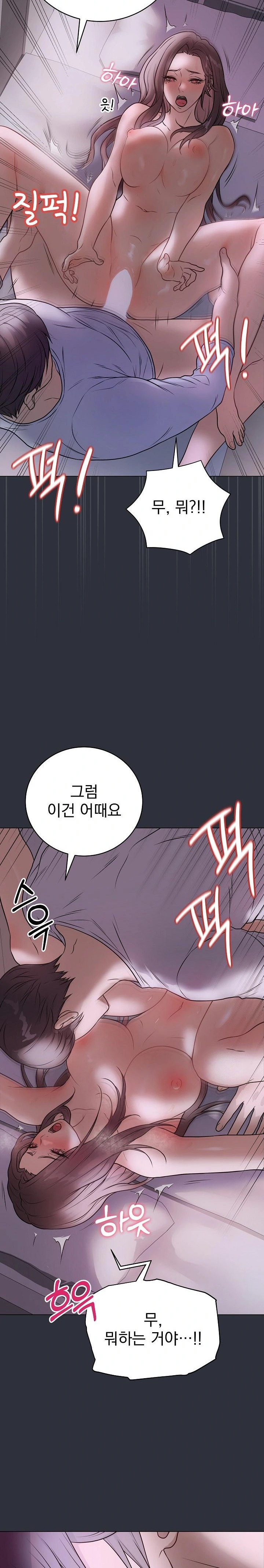 Private Academy Raw - Chapter 9 Page 9