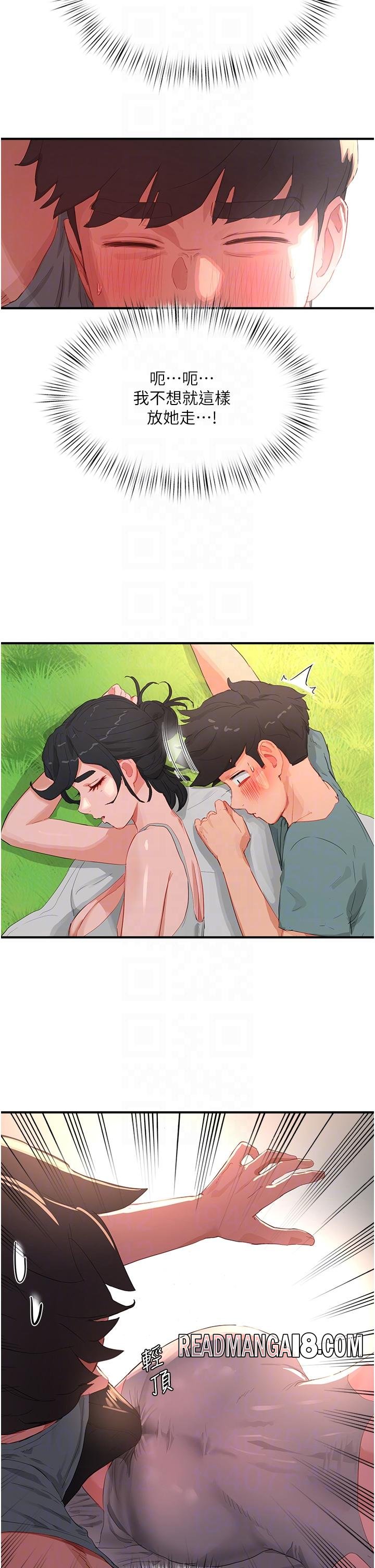 In The Summer Raw - Chapter 62 Page 24