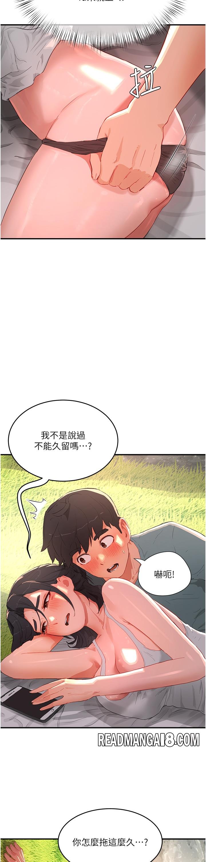 In The Summer Raw - Chapter 62 Page 29