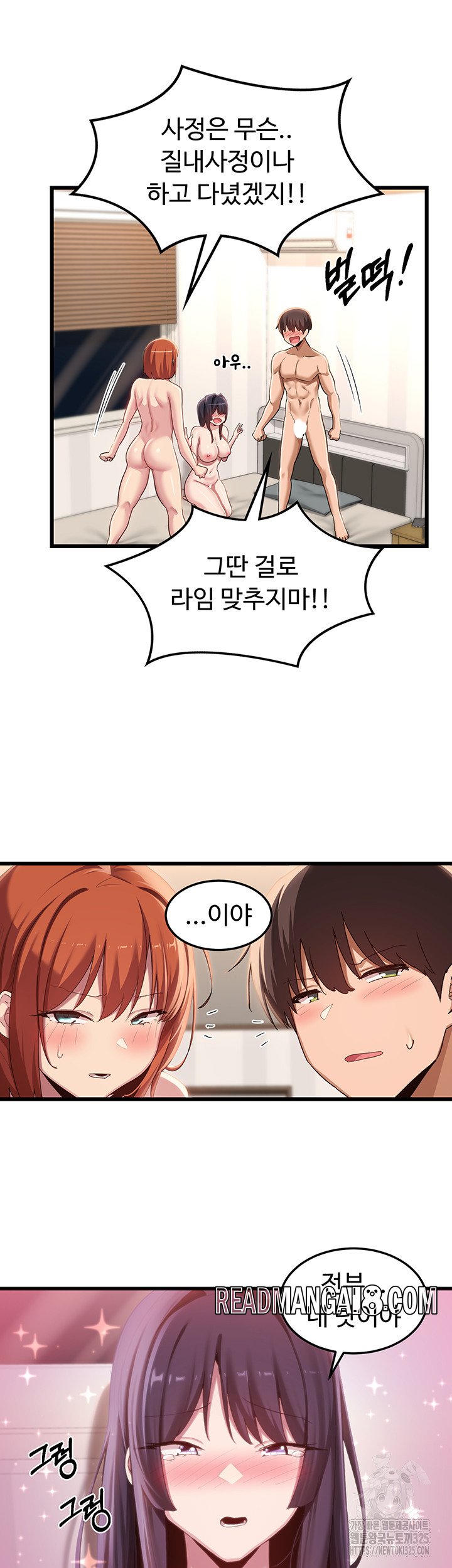 Sextudy Group Raw - Chapter 108 Page 37