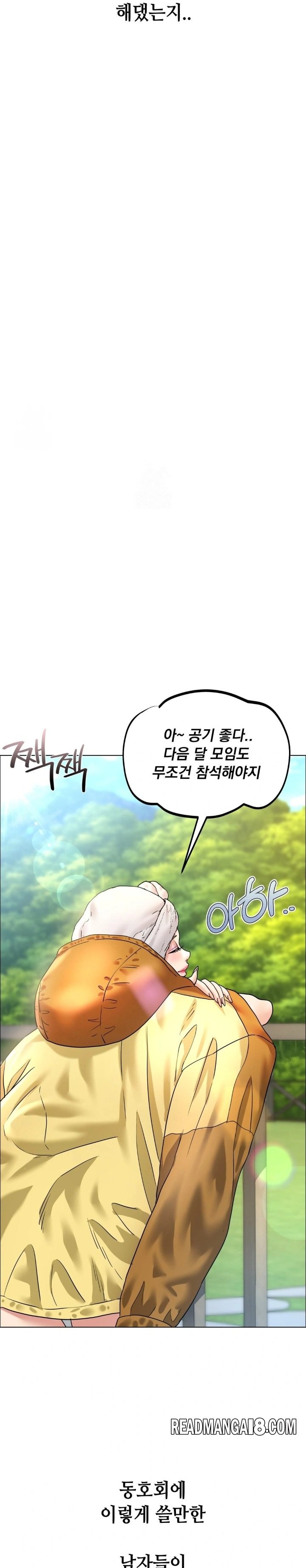 Drunken Maniac Raw - Chapter 105 Page 12