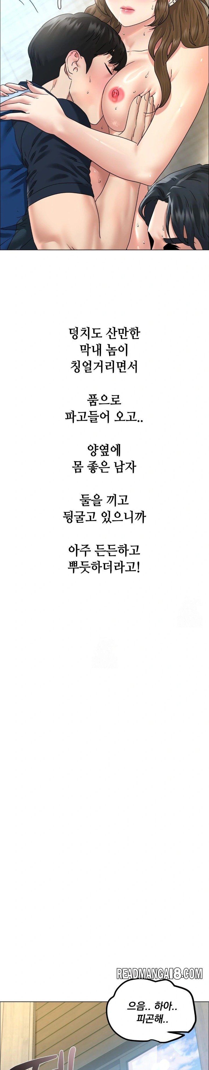Drunken Maniac Raw - Chapter 105 Page 5