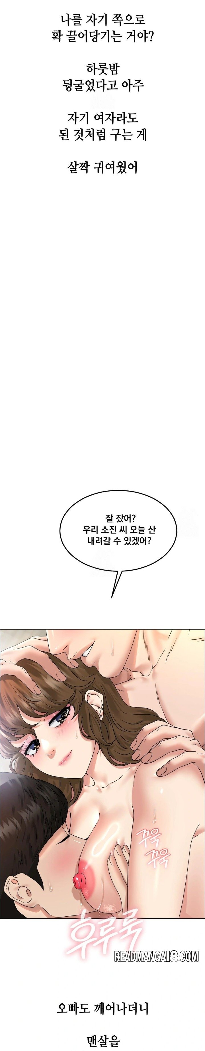 Drunken Maniac Raw - Chapter 105 Page 8