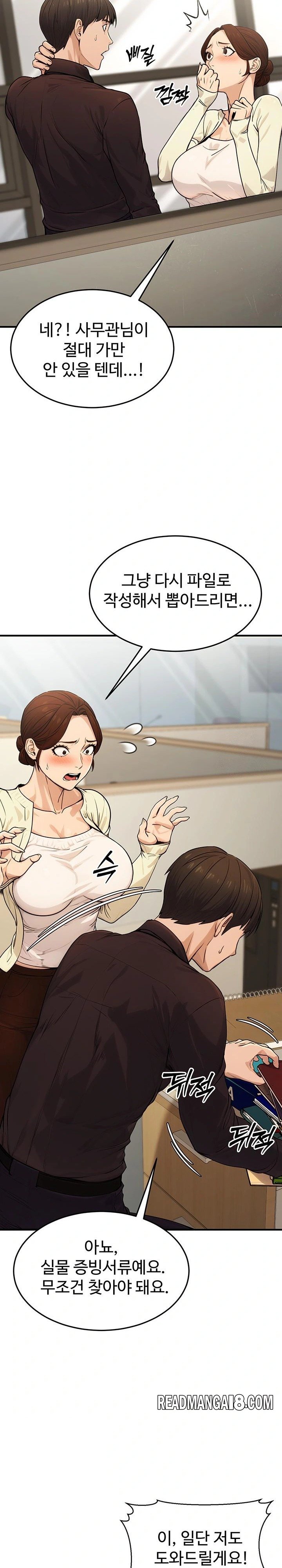 The Public Servant’s Double Life Raw - Chapter 10 Page 6