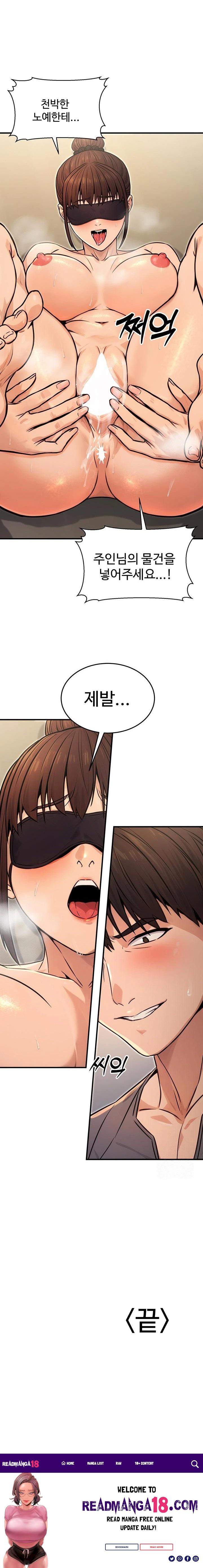 The Public Servant’s Double Life Raw - Chapter 12 Page 23