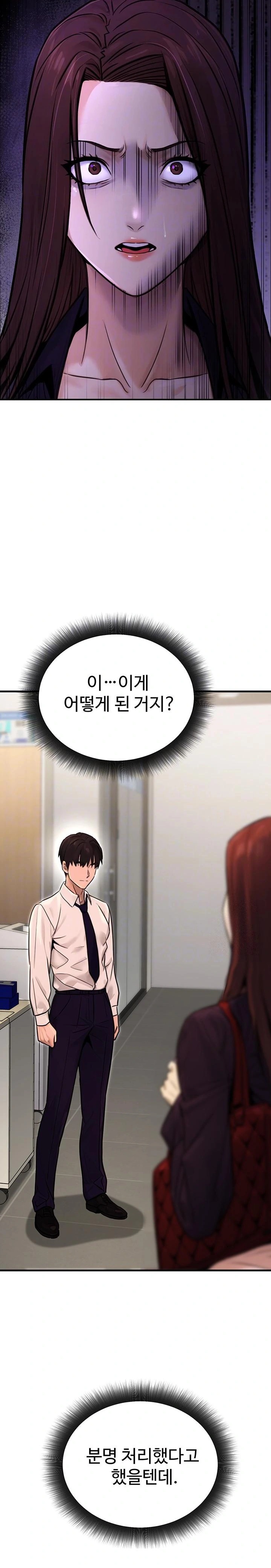 The Public Servant’s Double Life Raw - Chapter 15 Page 4