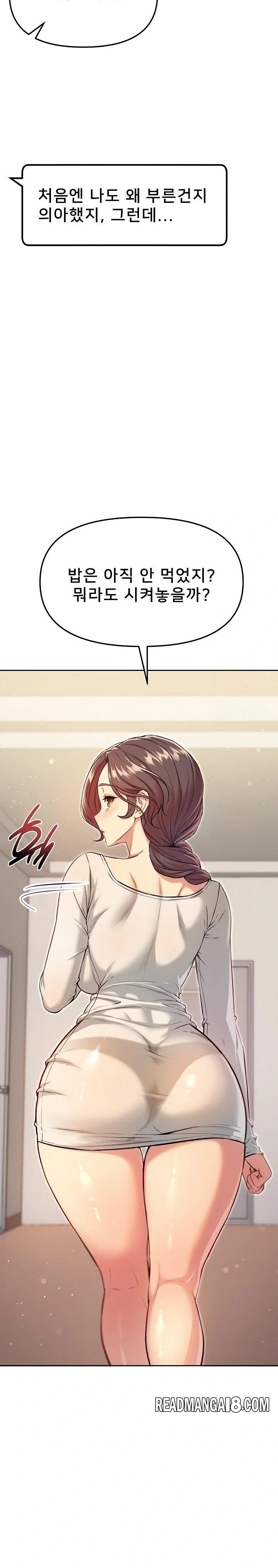 Anonymous 7 Raw - Chapter 6 Page 26
