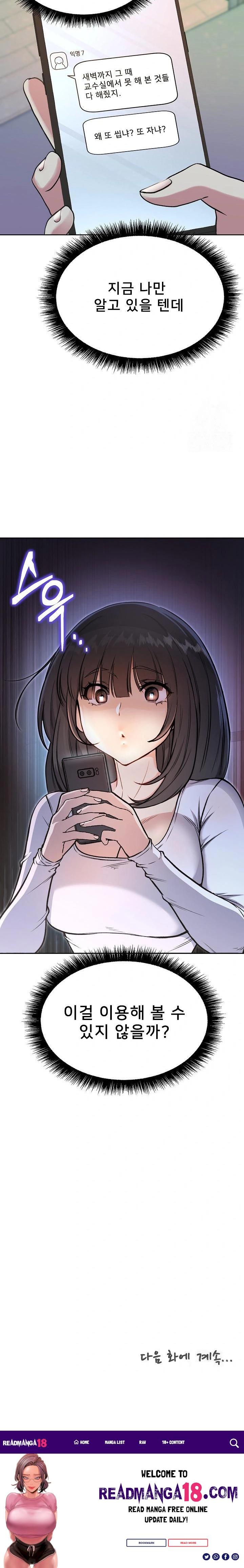 Anonymous 7 Raw - Chapter 6 Page 38