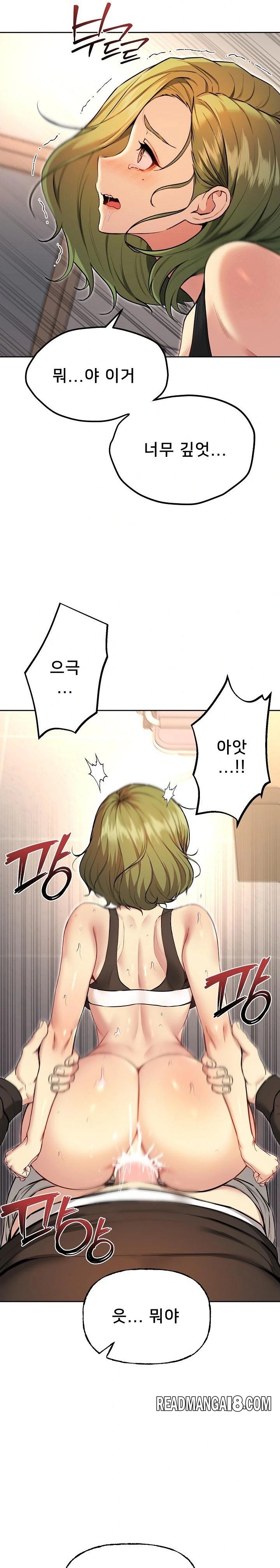 Anonymous 7 Raw - Chapter 9 Page 11