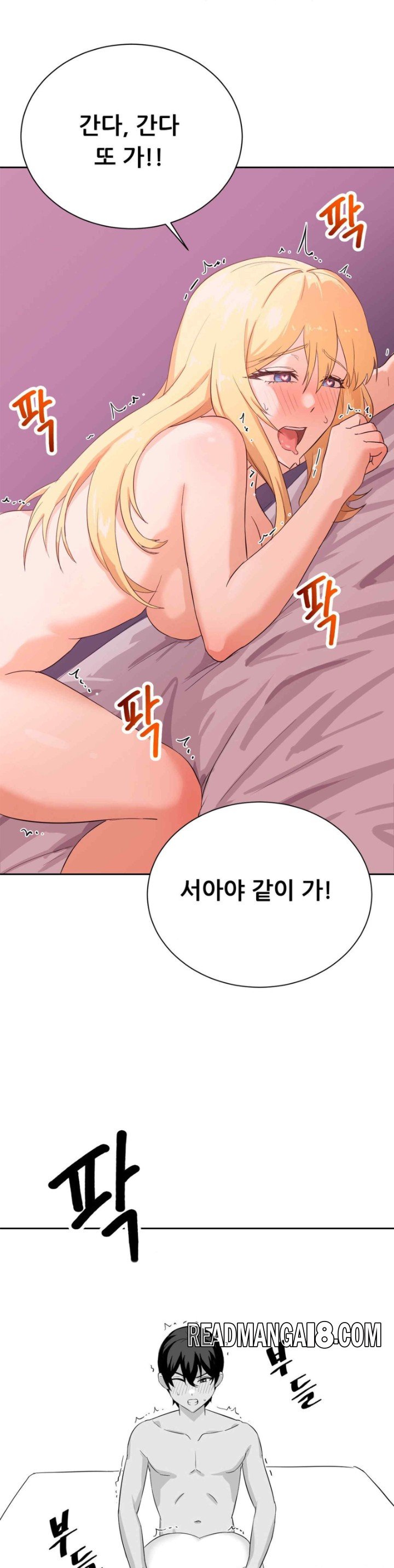 Level Up Until Satisfy Raw - Chapter 54 Page 12