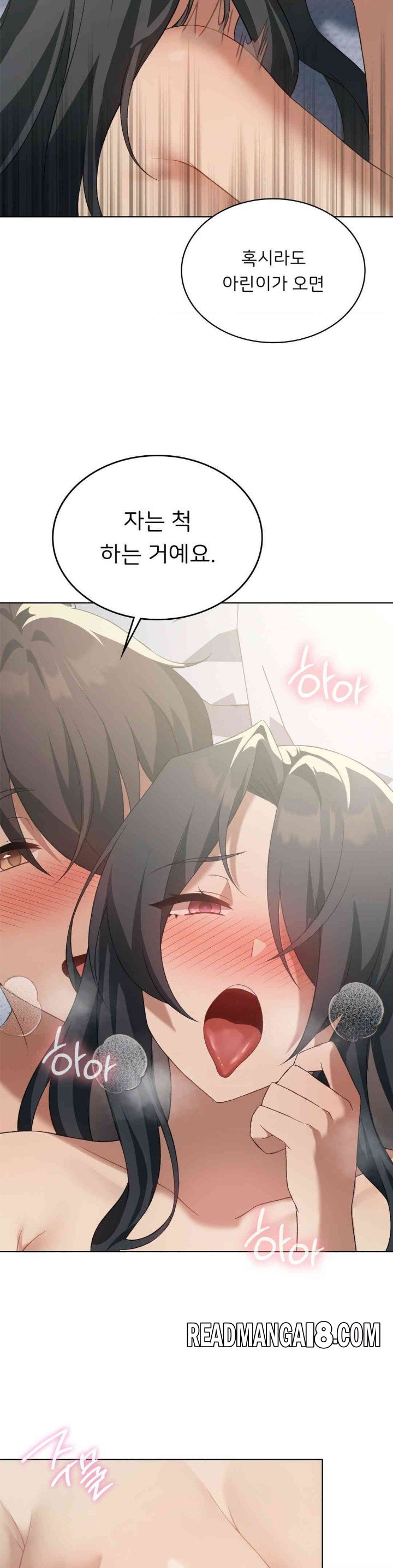 Level Up Until Satisfy Raw - Chapter 55 Page 8