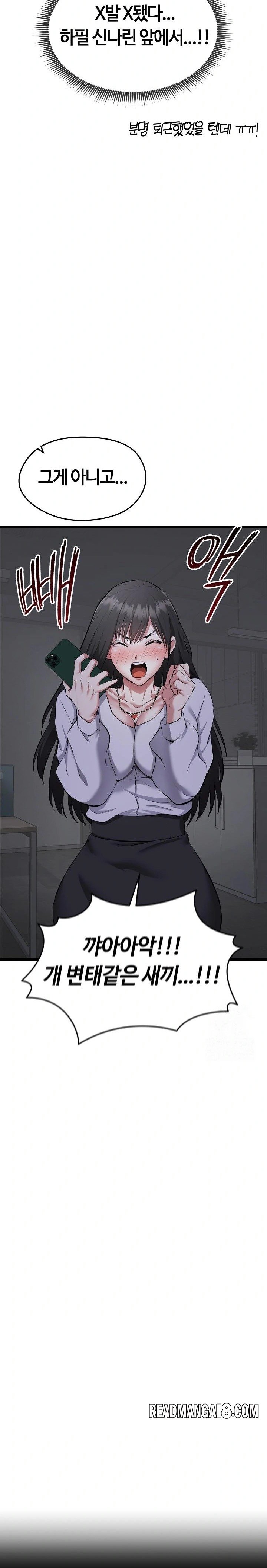 Running the Game Raw - Chapter 1 Page 14