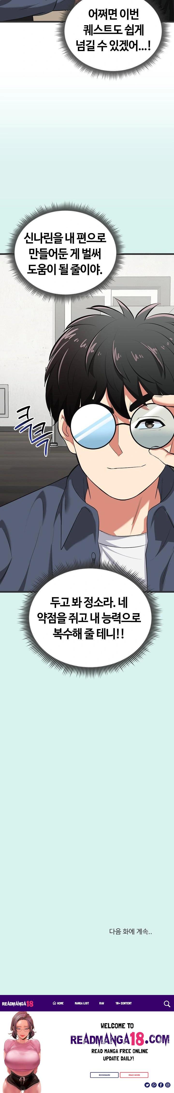 Running the Game Raw - Chapter 5 Page 36