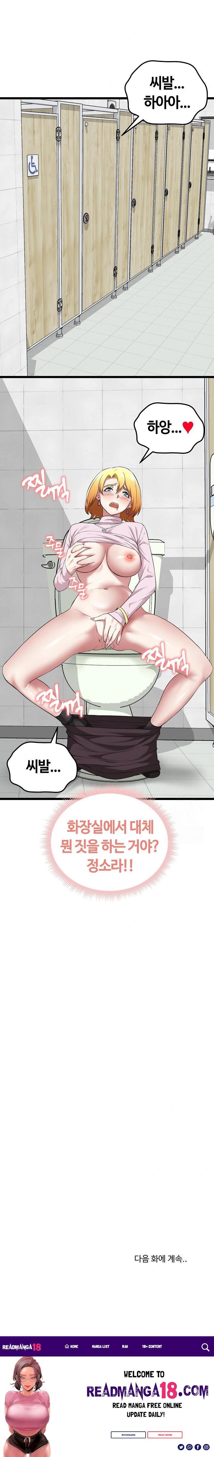 Running the Game Raw - Chapter 6 Page 32