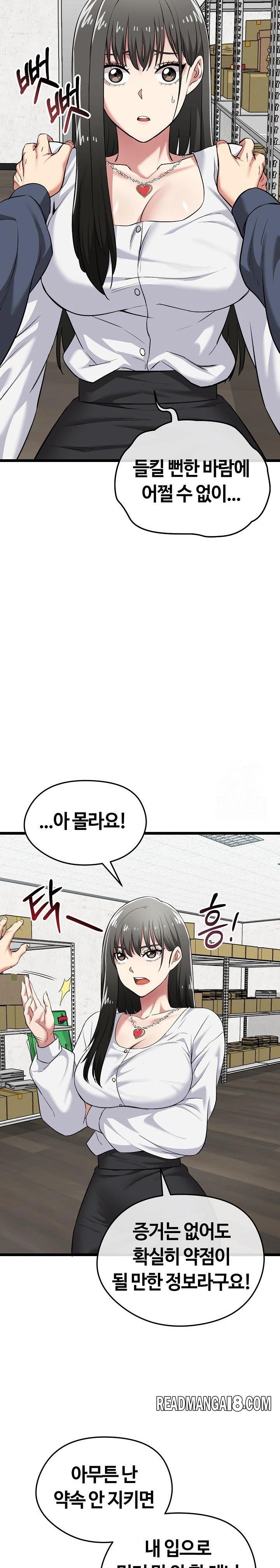 Running the Game Raw - Chapter 7 Page 23