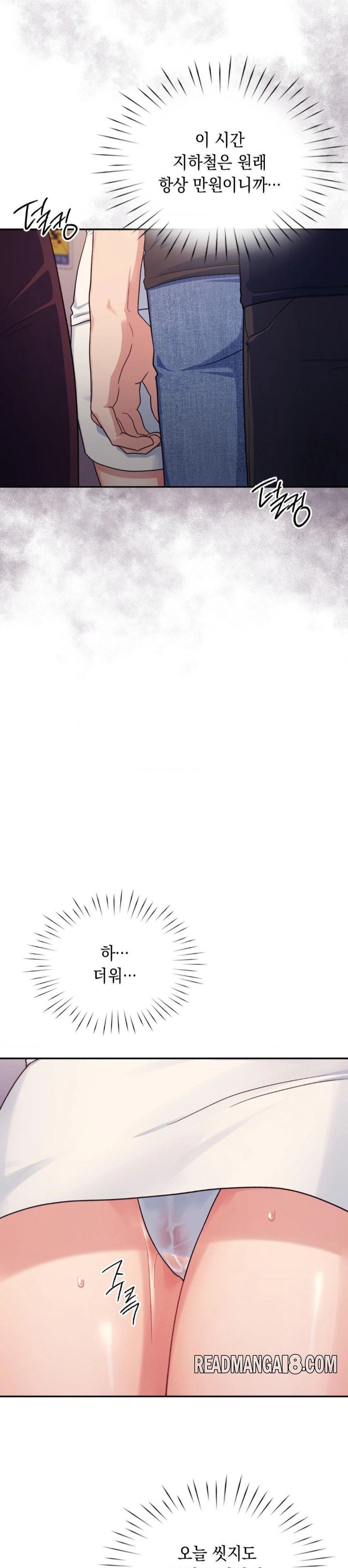That Kind of Thing Happened Raw - Chapter 1 Page 17