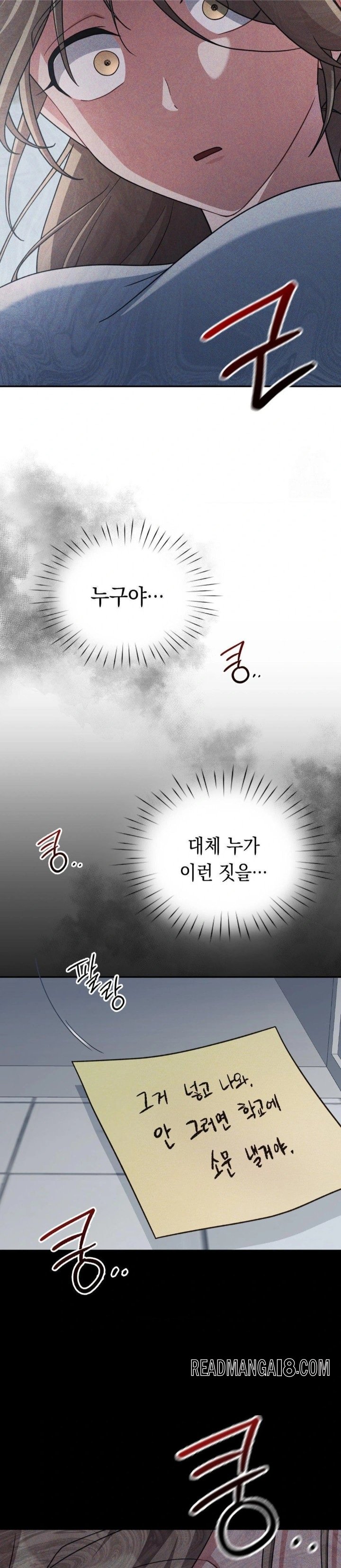 That Kind of Thing Happened Raw - Chapter 3 Page 23