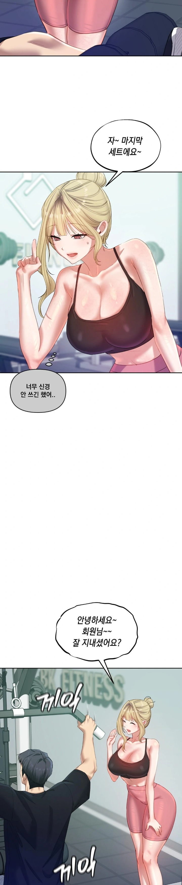 The Professor’s Secret Account Raw - Chapter 17 Page 14