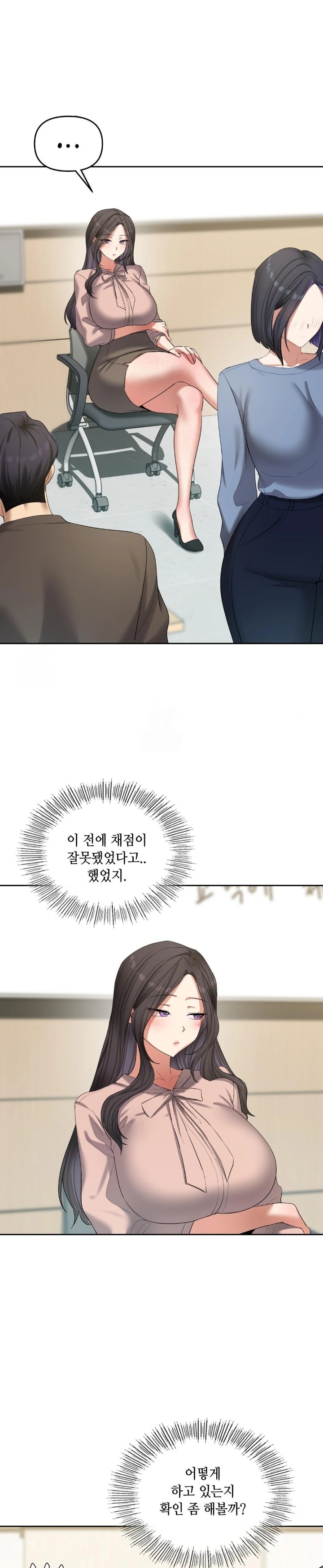 The Professor’s Secret Account Raw - Chapter 17 Page 20