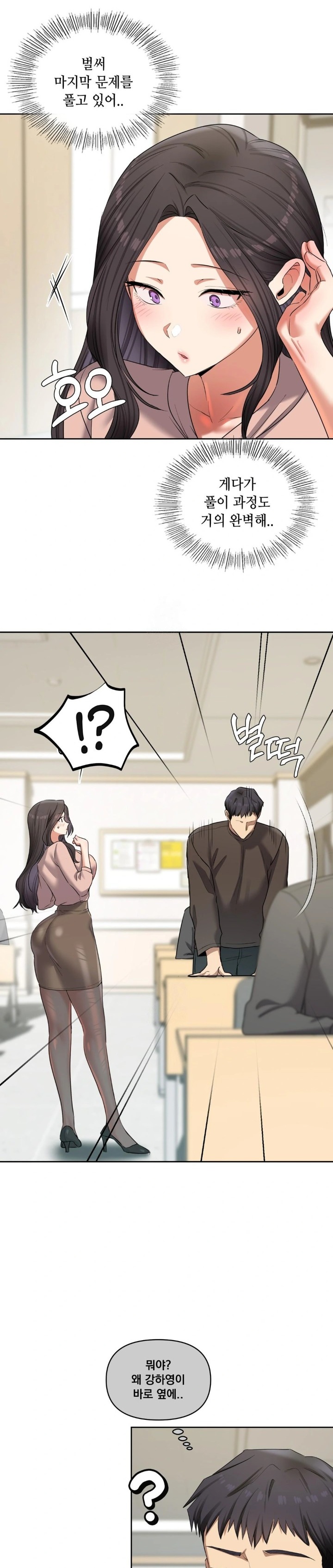 The Professor’s Secret Account Raw - Chapter 17 Page 24