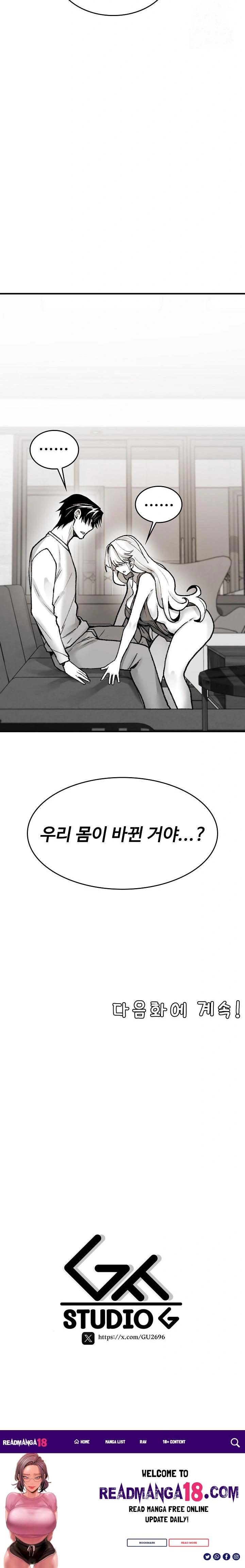 Are You a Nephew, Uncle? Raw - Chapter 1 Page 46