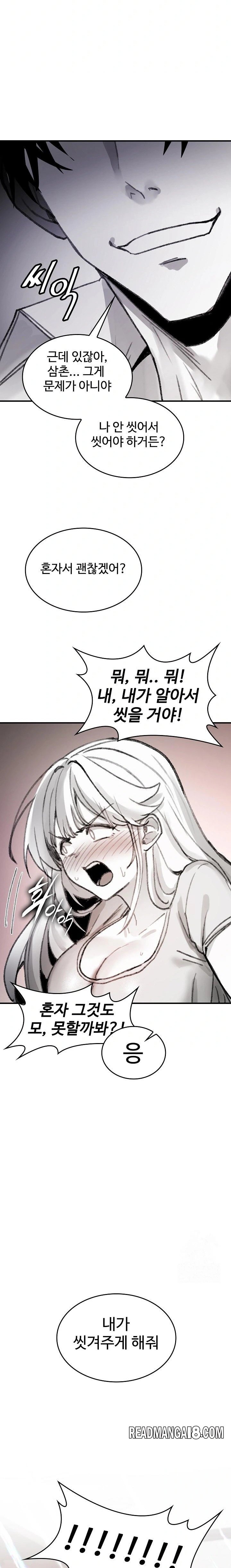 Are You a Nephew, Uncle? Raw - Chapter 5 Page 35
