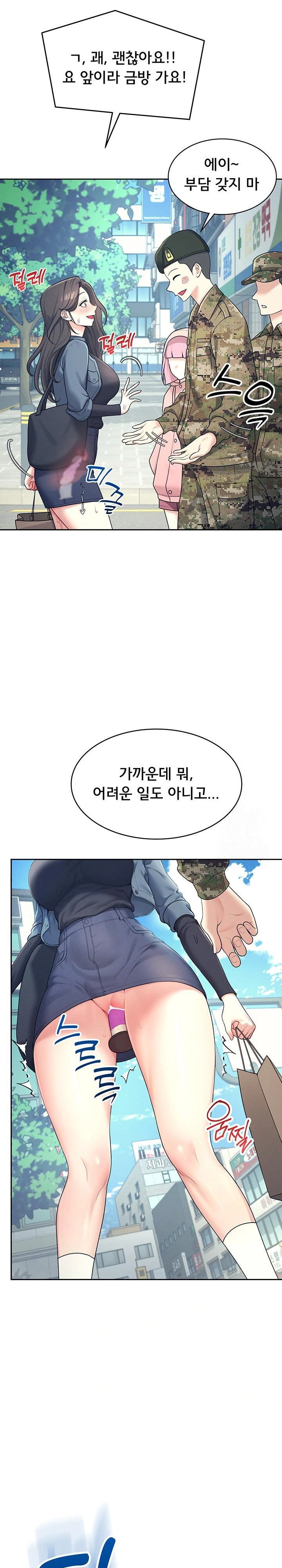 Wireless Onahole Raw - Chapter 10 Page 29