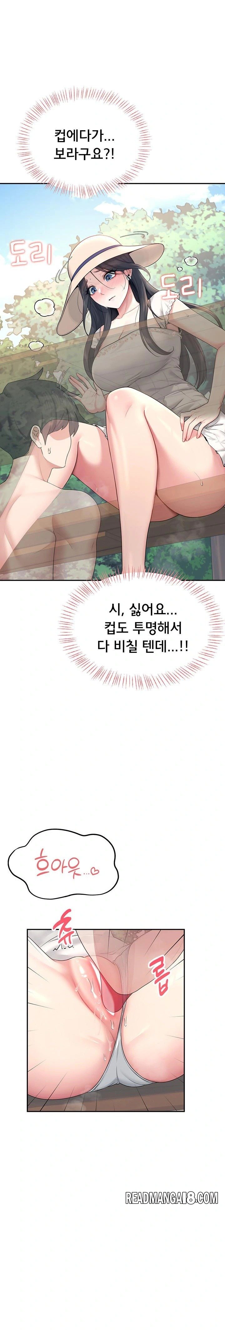 Wireless Onahole Raw - Chapter 34 Page 1