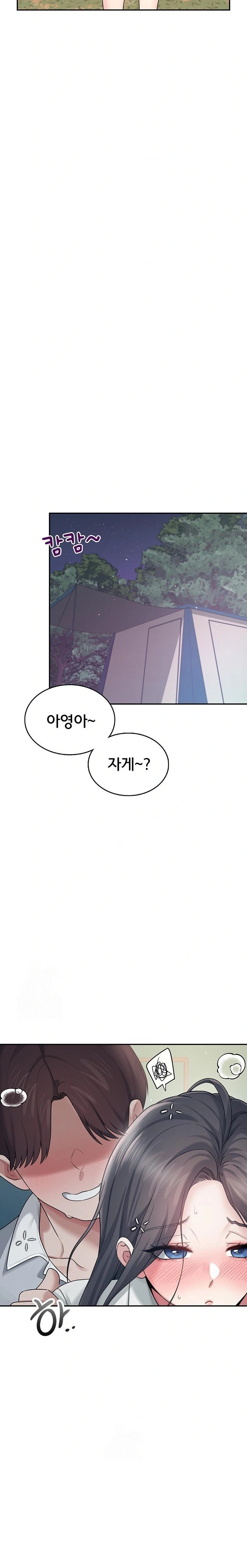 Wireless Onahole Raw - Chapter 34 Page 15