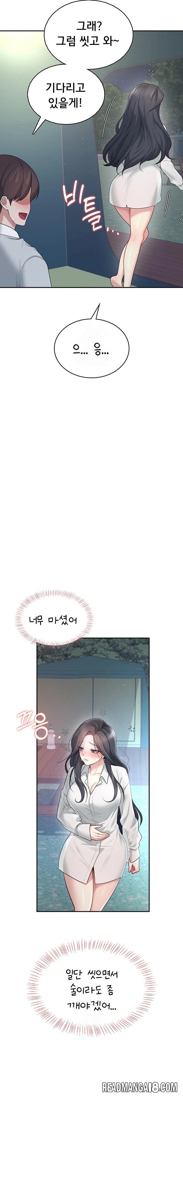 Wireless Onahole Raw - Chapter 34 Page 19