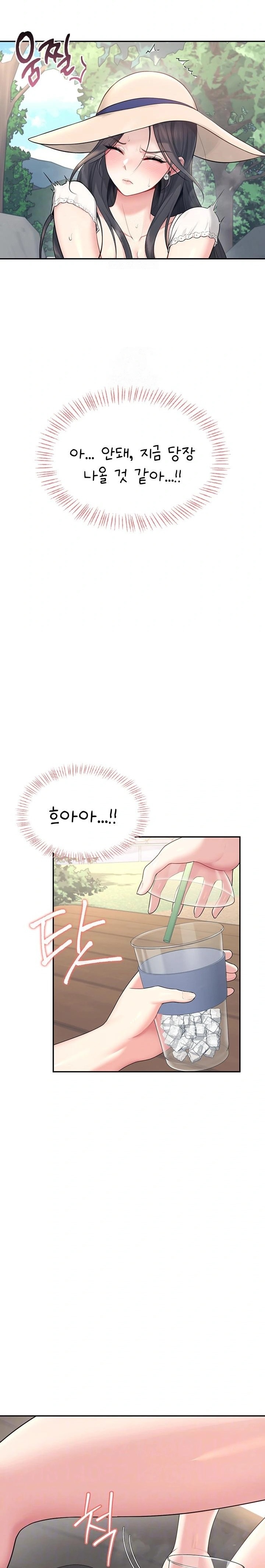 Wireless Onahole Raw - Chapter 34 Page 2