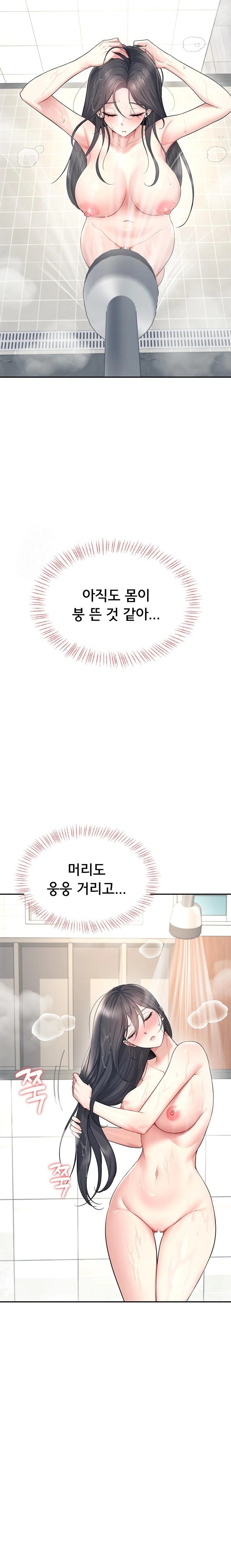 Wireless Onahole Raw - Chapter 34 Page 21