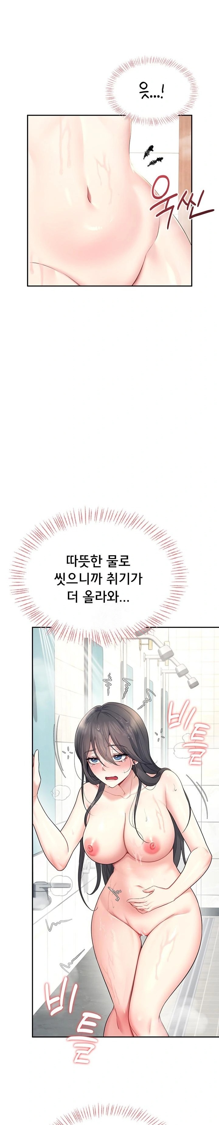 Wireless Onahole Raw - Chapter 34 Page 22